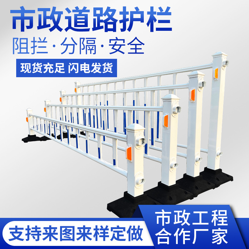 长白市政隔离护栏